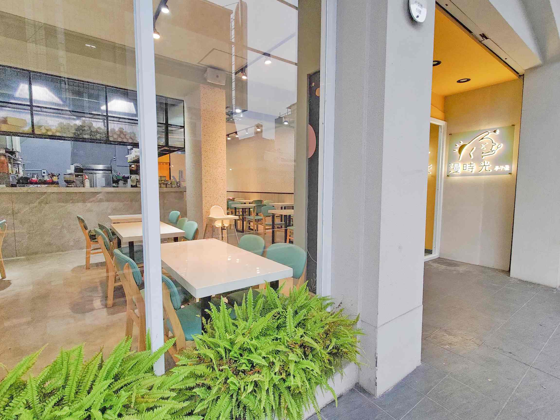 「漫時光早午餐」連鎖品牌則特別針對創業新手提供最友善的加盟服務