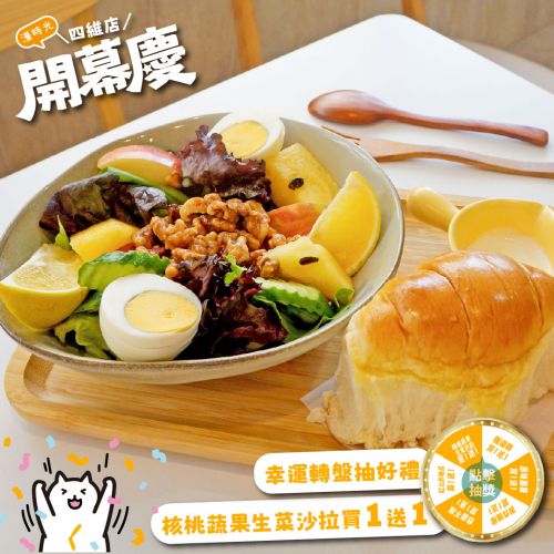 【高雄】＼四維店新開幕／
