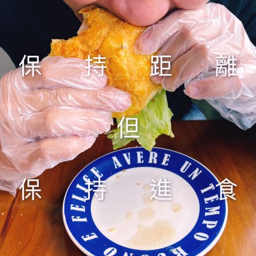 零確診的慶祝方式