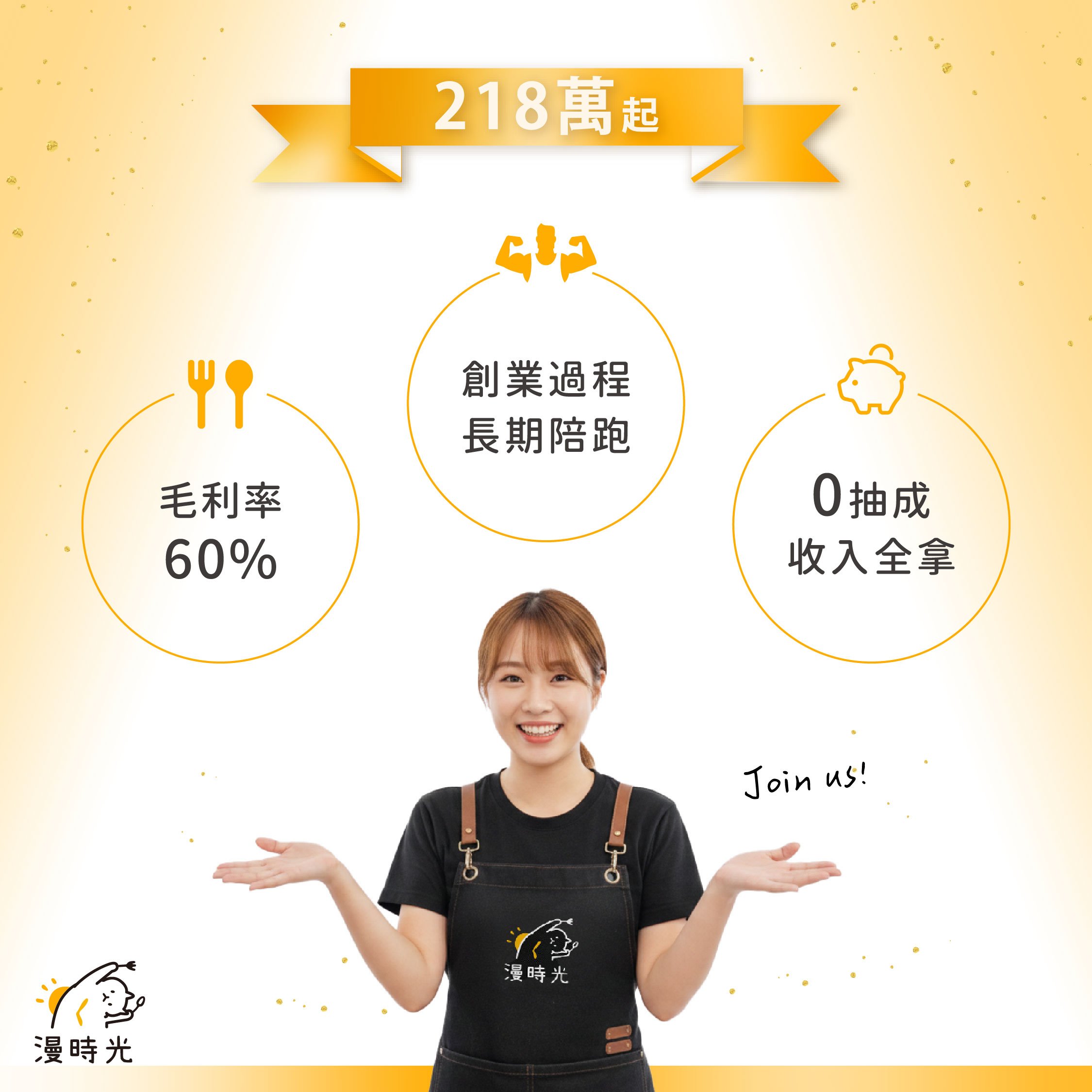 台灣在地職農，嚴選安心食材，獨特口味菜單