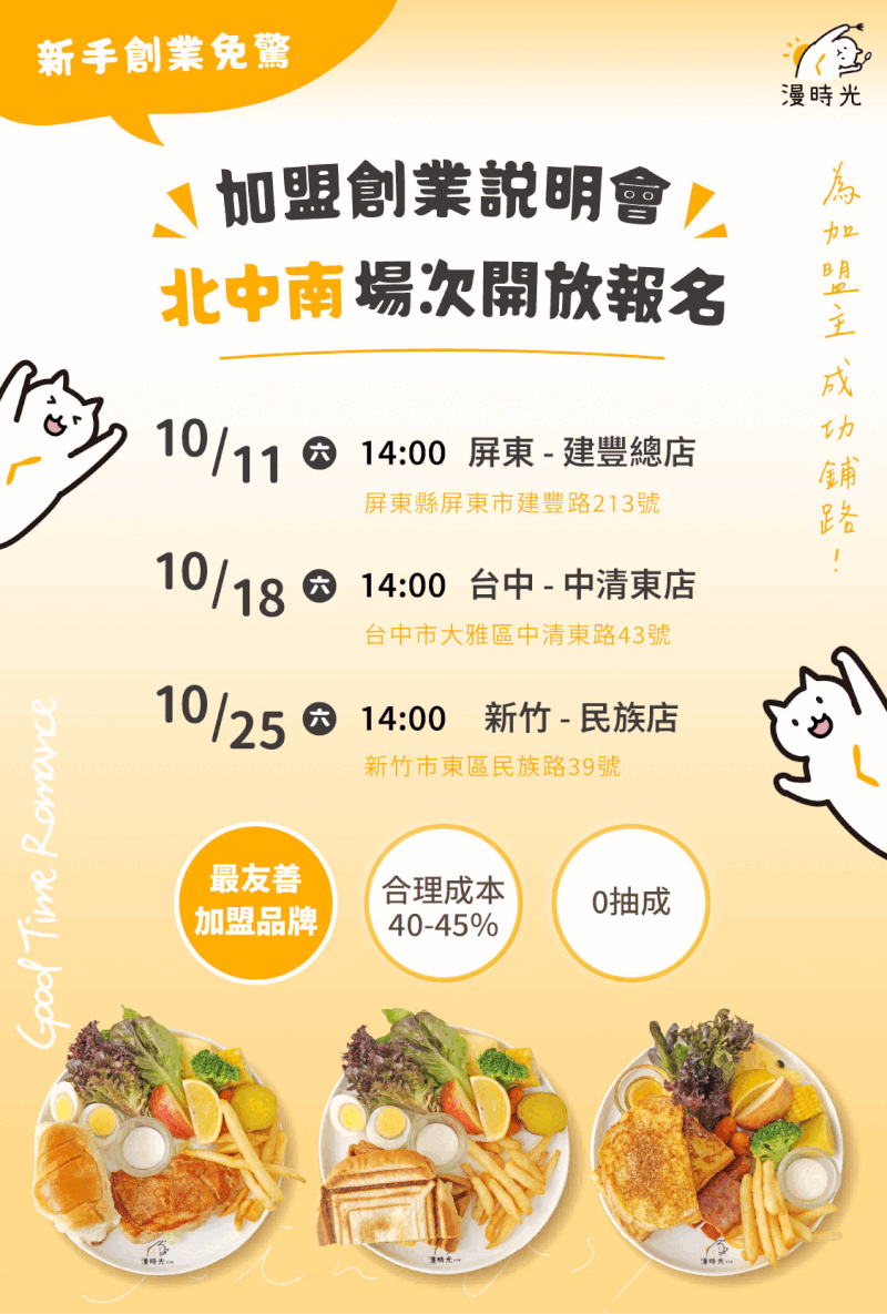新手創業免驚！立刻諮詢享補助！